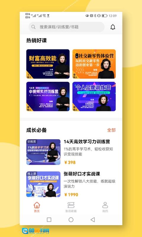 青创繁星安卓版图2