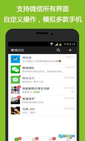 我爱截图正版图1