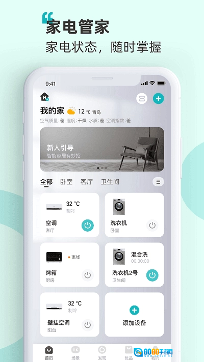 海信爱家tv版图1