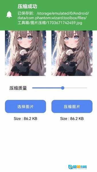 觅音智慧助手最新版图2