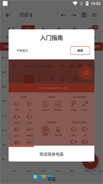 逻辑电路模拟器专业版图2