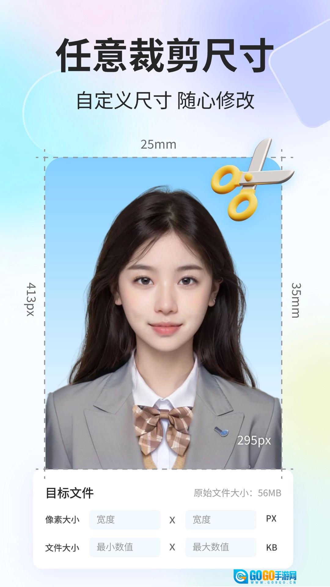 魔法证件照安卓版图5