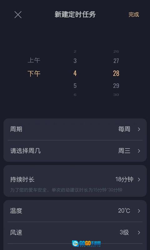 智慧传祺最新版图4