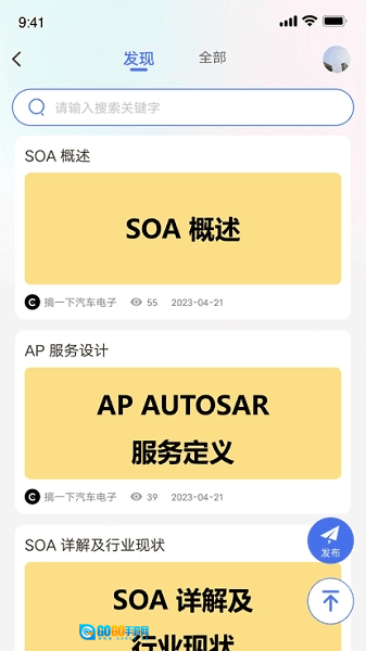 搞一下汽车电子通用版图2