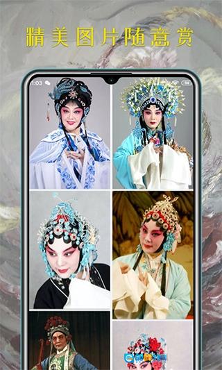 豫剧迷TV版图1