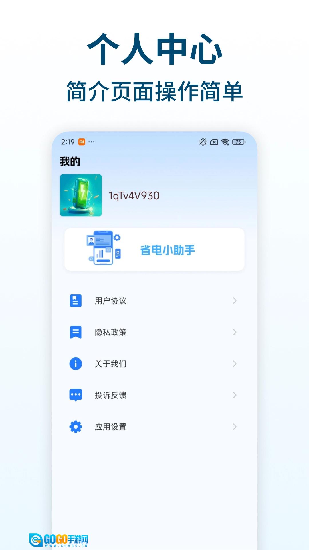 每日充电最新版图5