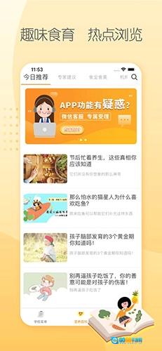 阳光午餐校园版图3