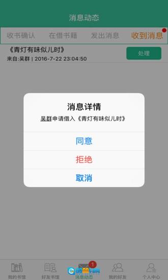 易读书馆安卓直装版图5