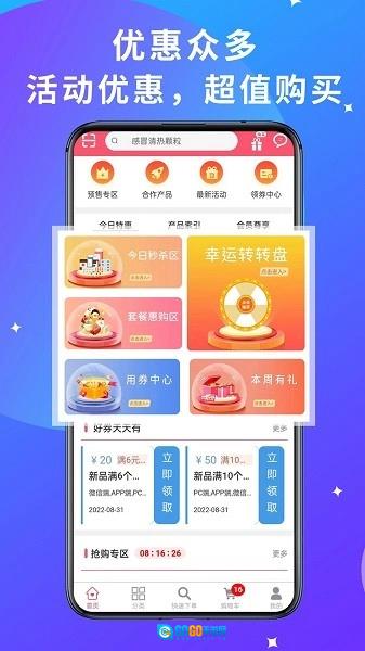 青春康源官方最新版图1