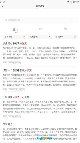资源帮纯净版图3