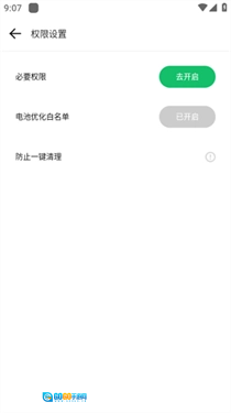 GBox安卓版图2