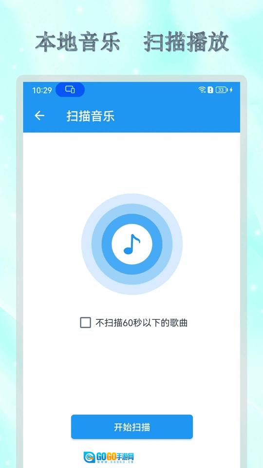全能音乐播放器纯净版图1