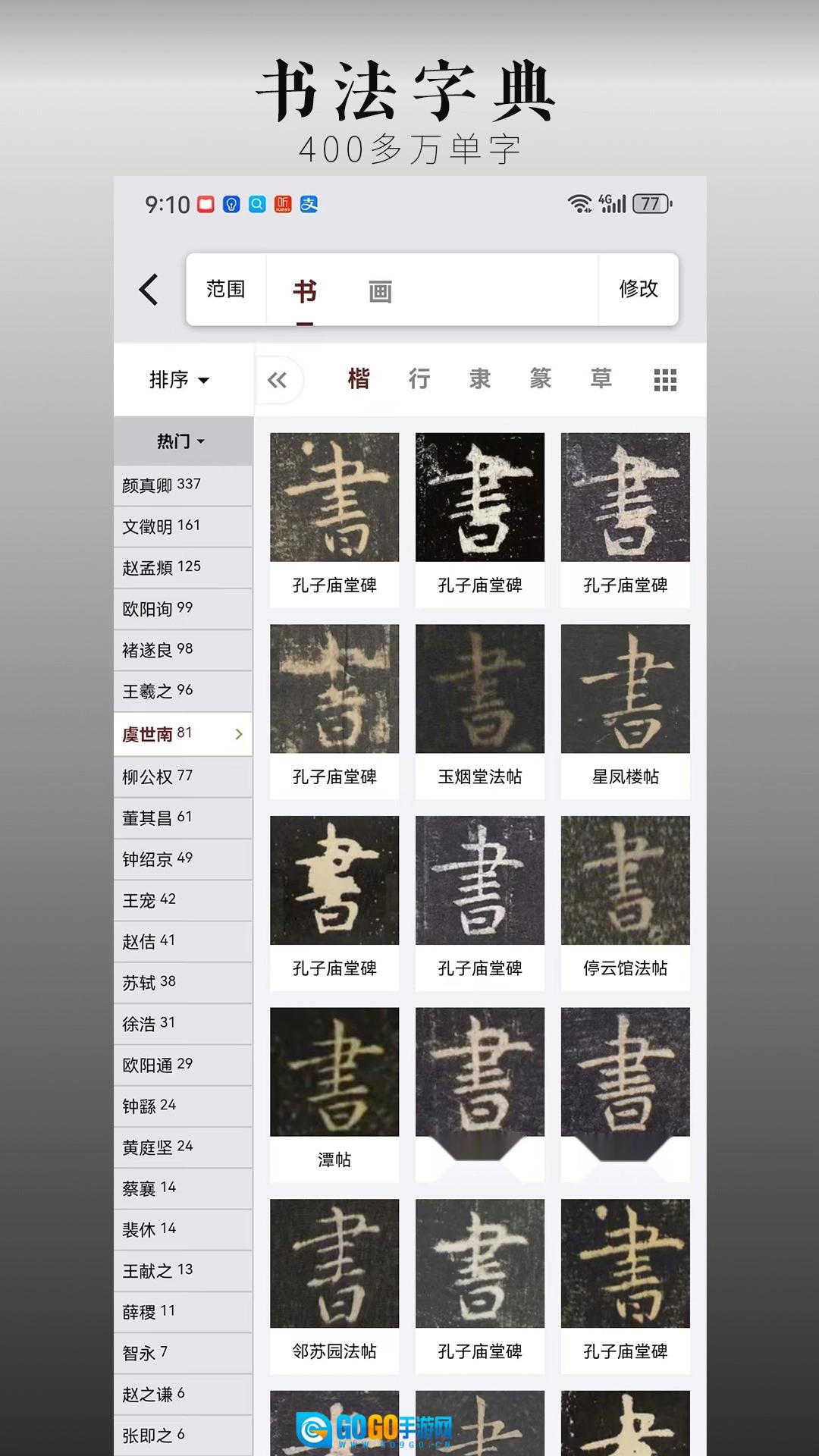 中华珍宝馆最新版图4