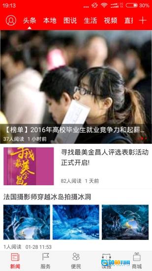 每日金昌免费版图1