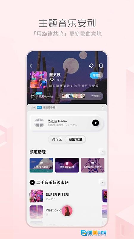 极简音乐安卓版图3