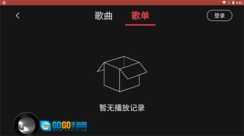 网易云音乐车机版图1