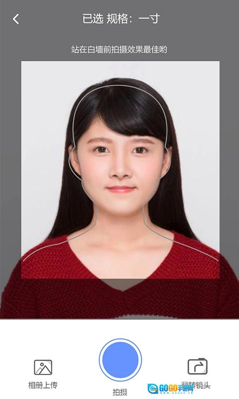 证件照精灵最新版图3