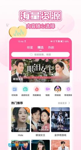 韩小圈电视版图2