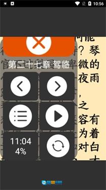 腕能阅读手表版图7