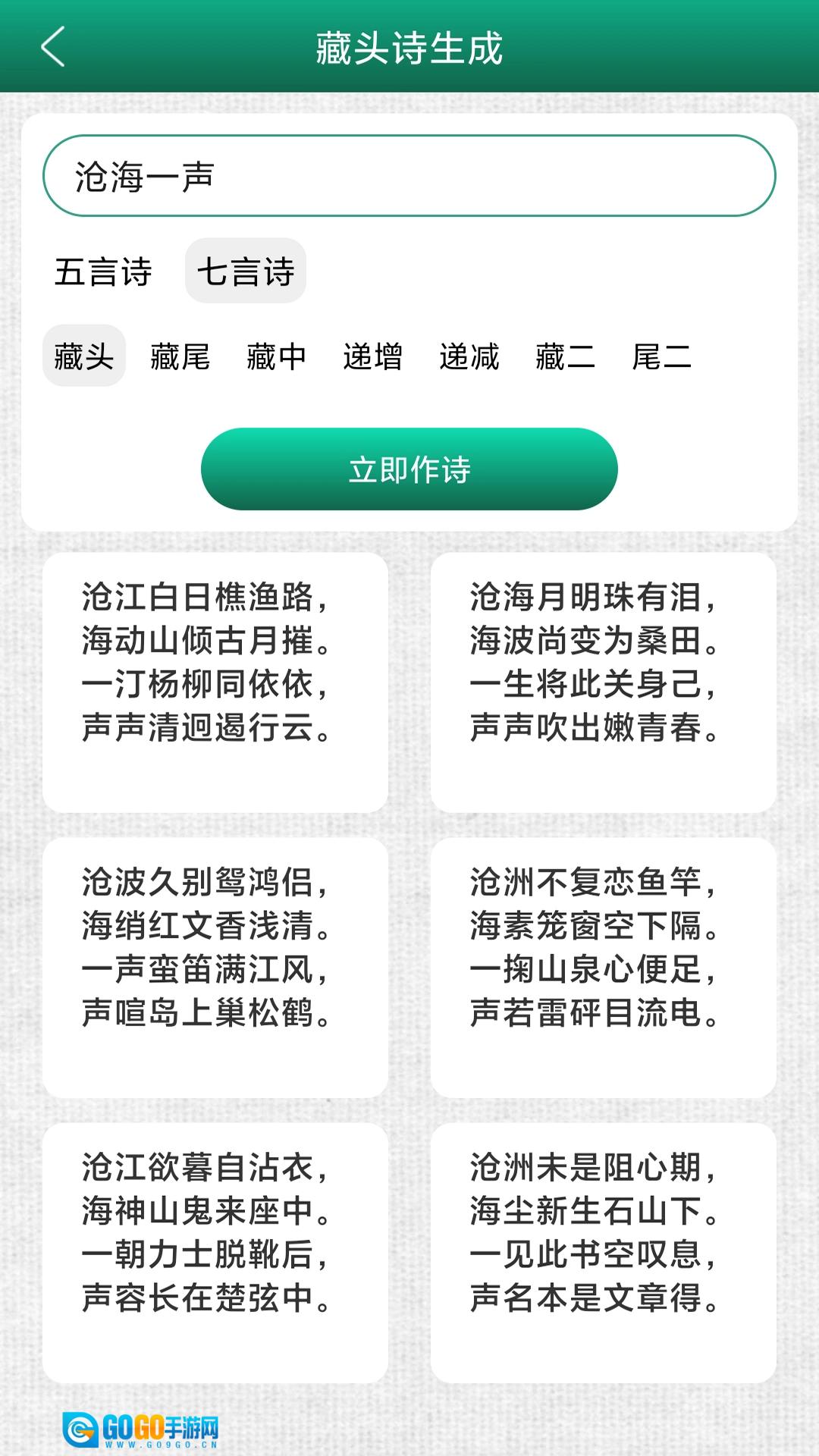妙笔签名设计安卓版图4