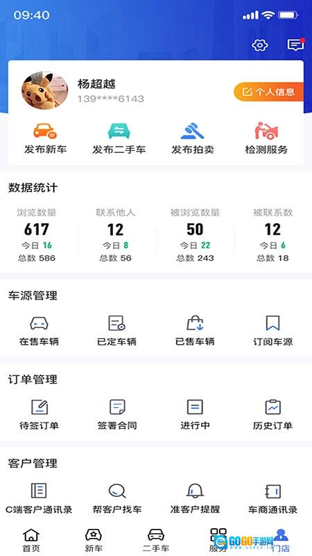车商多商家版图3