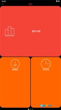 腕能阅读手表版图11