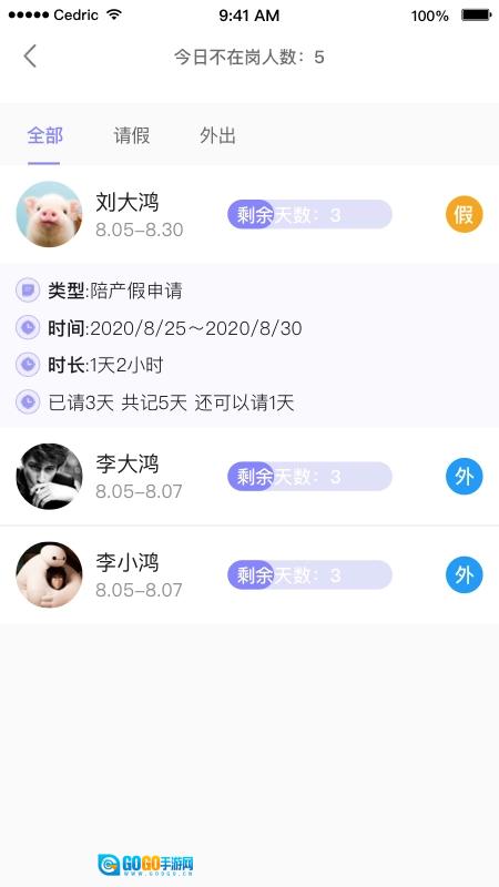 OAtalk安卓版图2