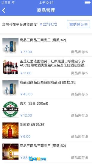 多普汇商家版图3