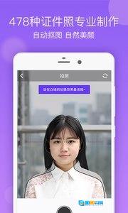 一寸证件照制作免费版图1