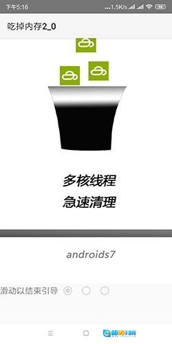 吃掉内存疯狂版图3