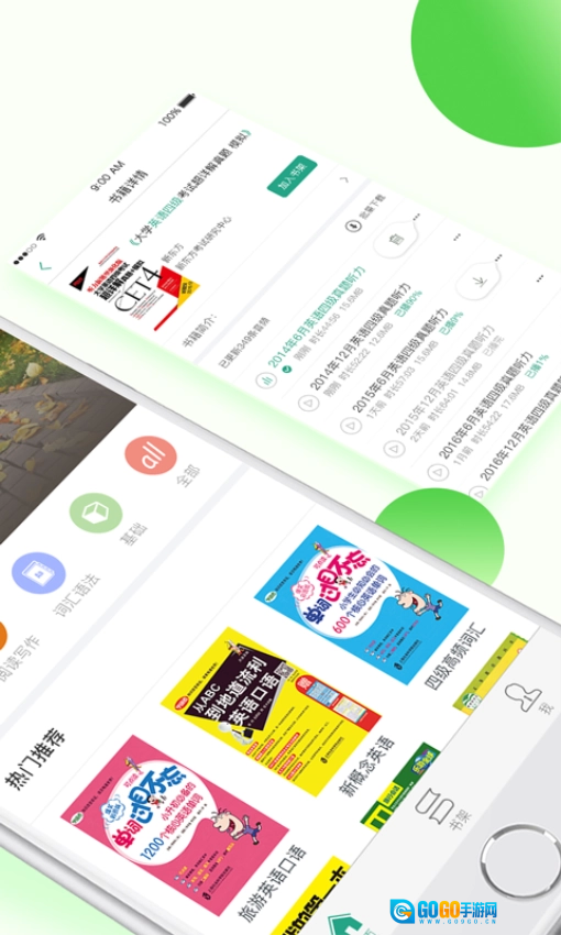 学语者安卓免费版图3