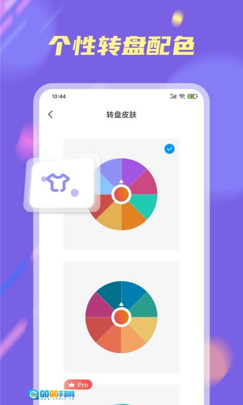 小决定大转盘最新版图2