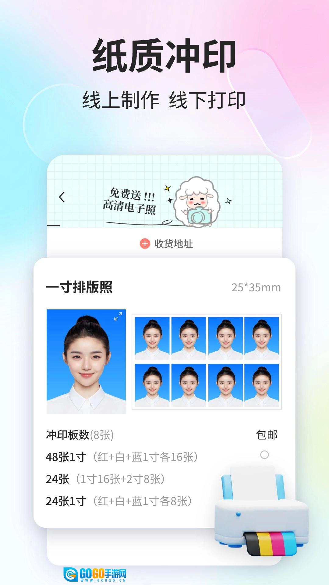 魔法证件照安卓版图4