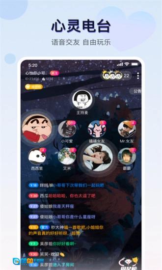 茶茶语音最新免费版图1