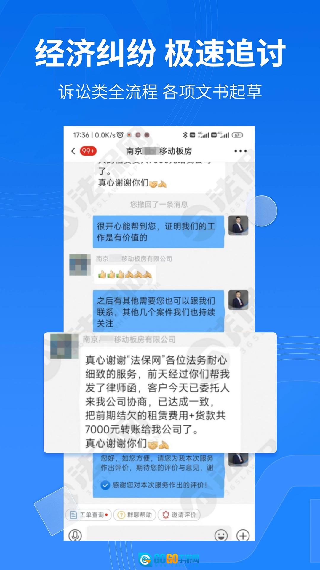 法保网最新版图3