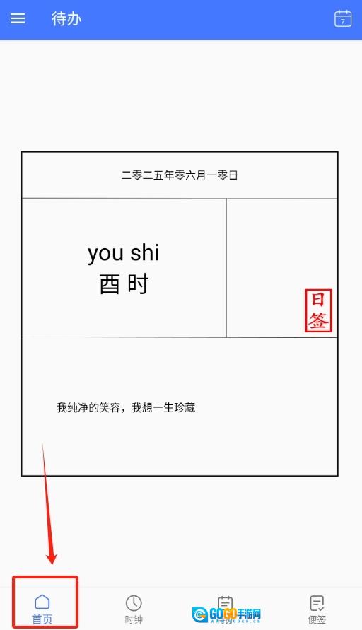 快乐星期三手机免费版图3