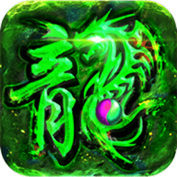 复古高爆版英雄合击最新版