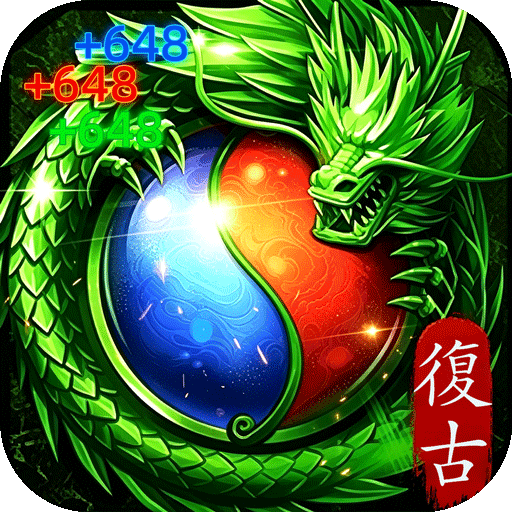龙城传奇复古六觉醒打金版 v1.0.2