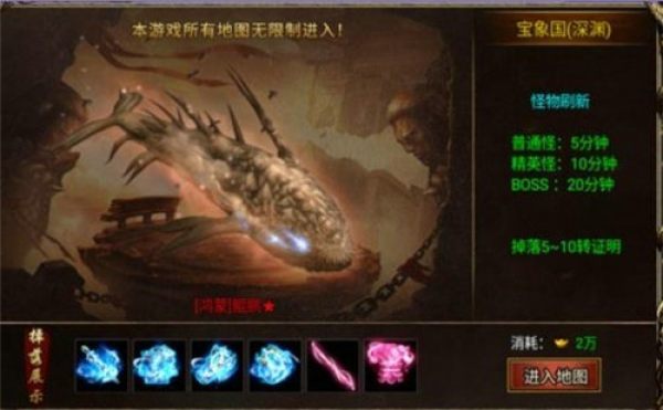 暗黑西游传奇手机安卓版图3