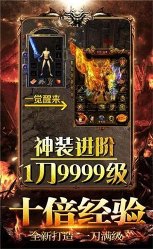 暗黑西游传奇官方正版图3