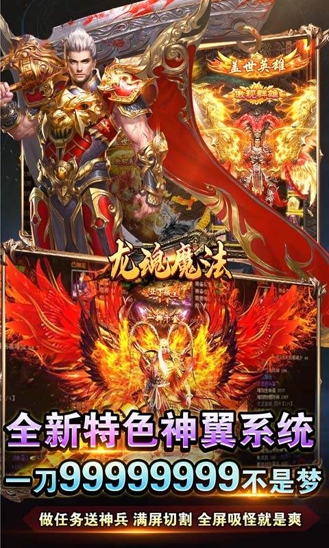 龙魂魔法传奇图5