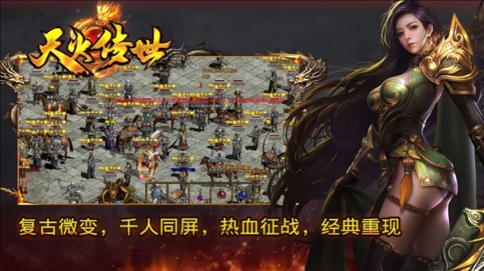 天火传世原神版(3)