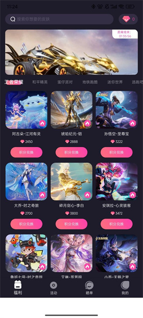 v8皮肤(4)