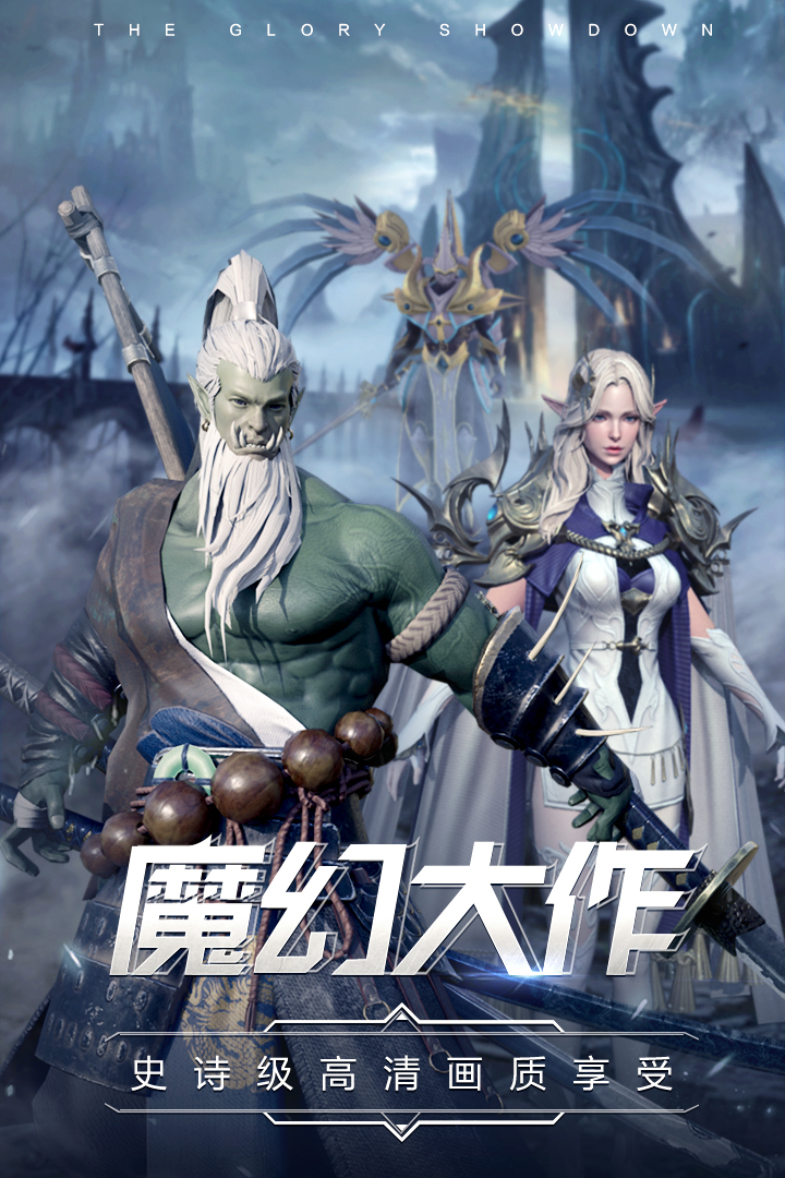 曜石神魔录(1)