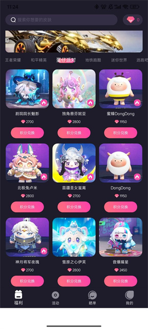 v8皮肤(3)