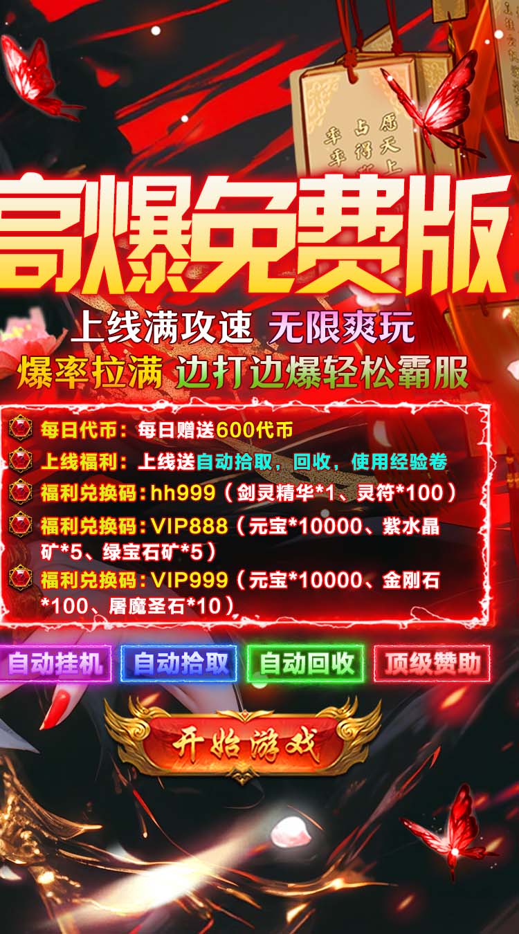 莽荒传奇最新版(2)