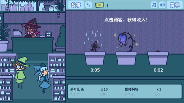 艾丝特的花圃中文版(2)