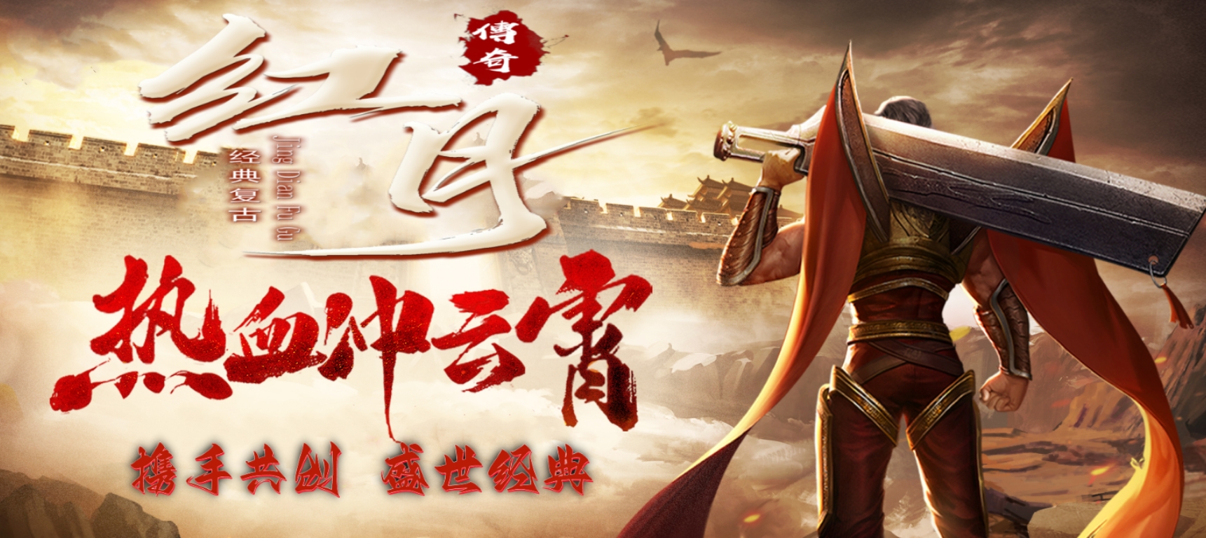 红月争霸图1