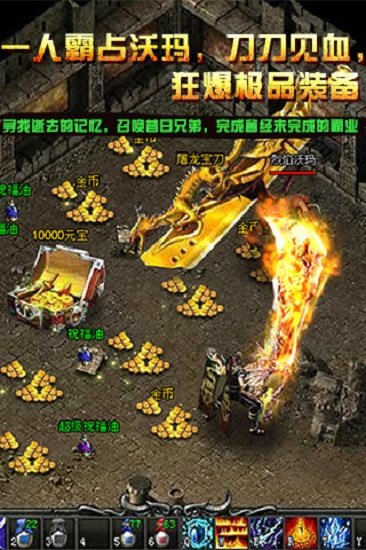 无双传奇移动官网版图5