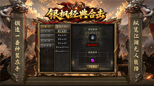 银枫经典合击(5)